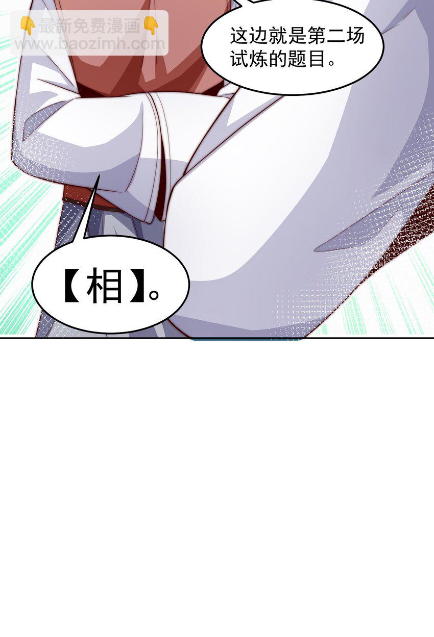 095 搬山-第96话