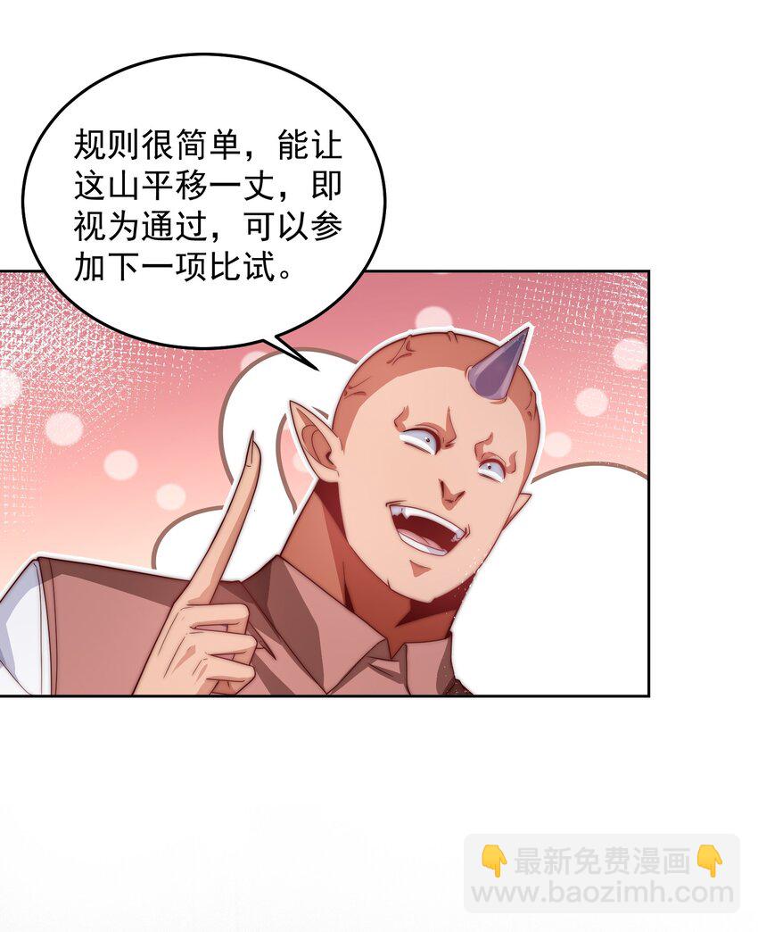 095 搬山-第96话