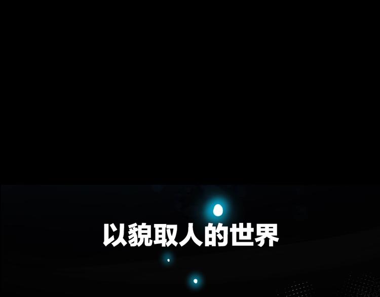 序章：脂肪兑换异能，你能换几斤(1/2)-第2话