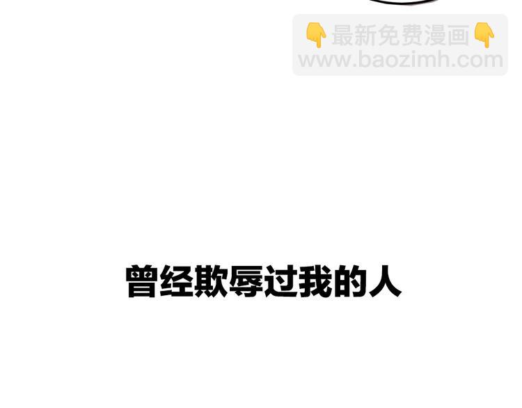 序章：脂肪兑换异能，你能换几斤(1/2)-第2话