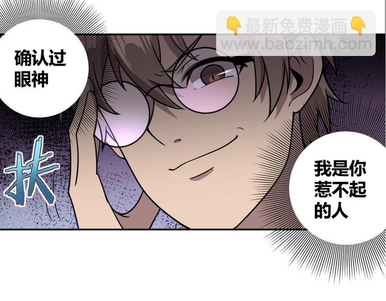序章：脂肪兑换异能，你能换几斤(1/2)-第2话