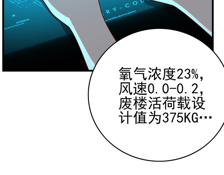 第10话 地震啦(1/3)-第12话