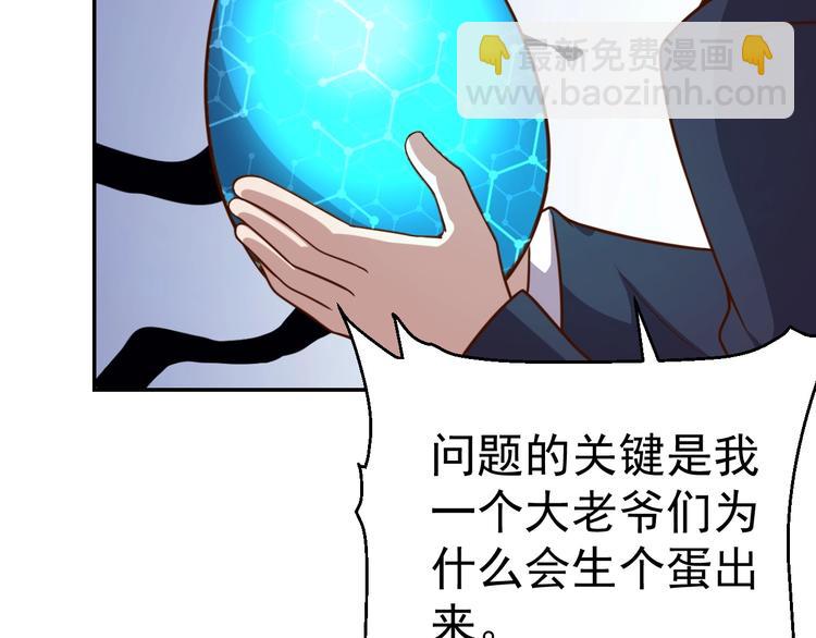 第12话 喜当爹(1/2)-第14话