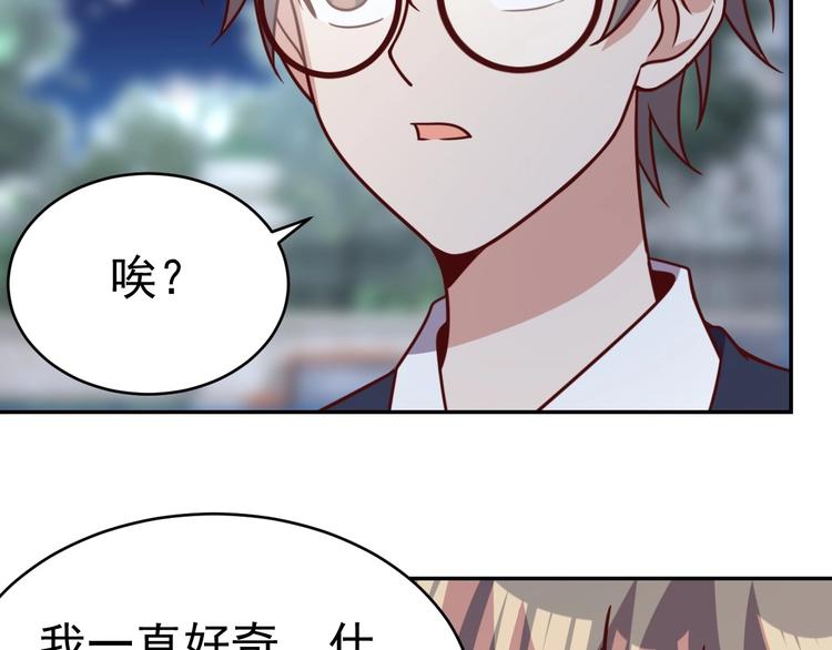 14话 阔少的报应-第16话