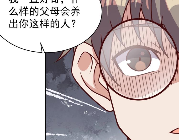 14话 阔少的报应-第16话