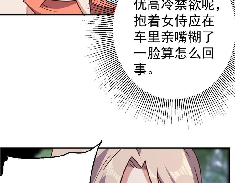 14话 阔少的报应-第16话
