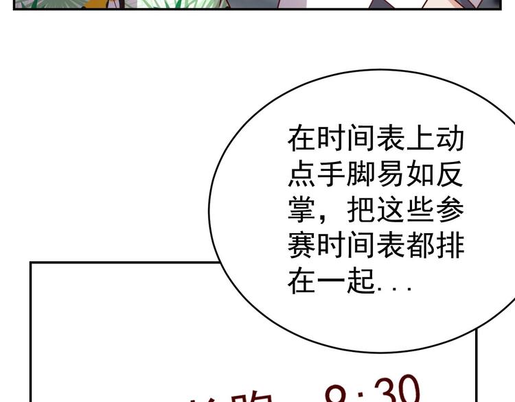 第16话 运动会-第18话