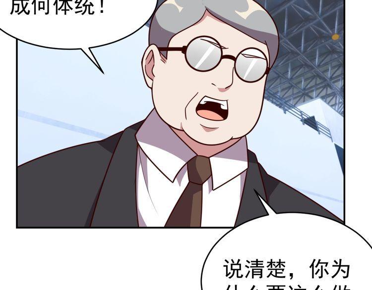 第18话 闭幕式杀机(1/3)-第20话