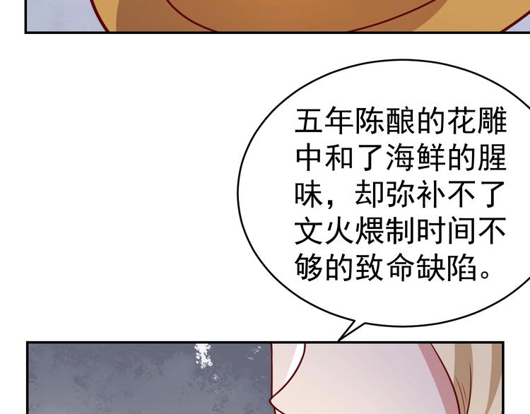 第24话 食材的秘密(1/3)-第26话