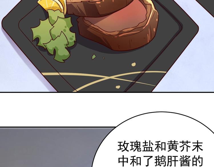 第24话 食材的秘密(1/3)-第26话