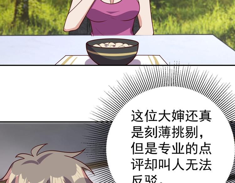 第24话 食材的秘密(1/3)-第26话