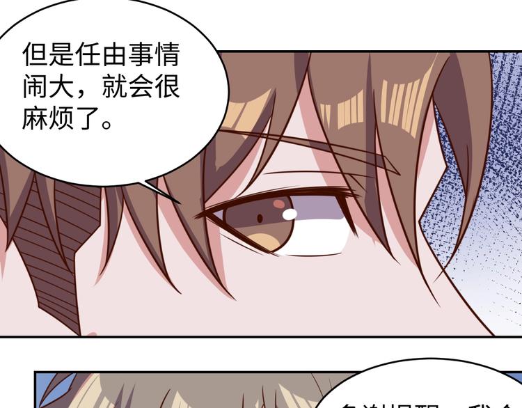 第26话 母巢闹鬼？(1/4)-第28话