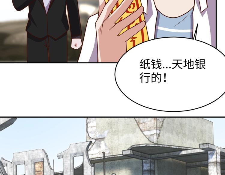第26话 母巢闹鬼？(1/4)-第28话