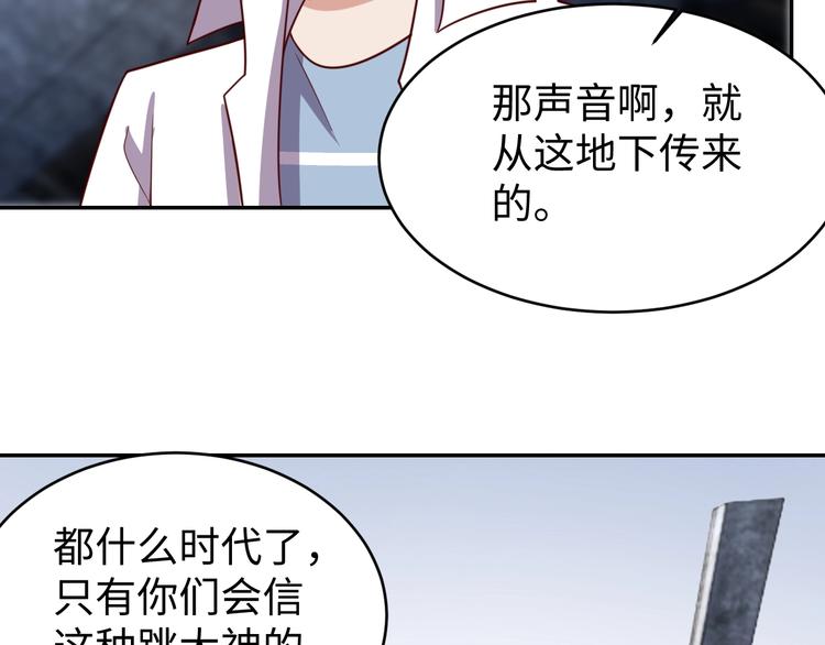 第26话 母巢闹鬼？(1/4)-第28话