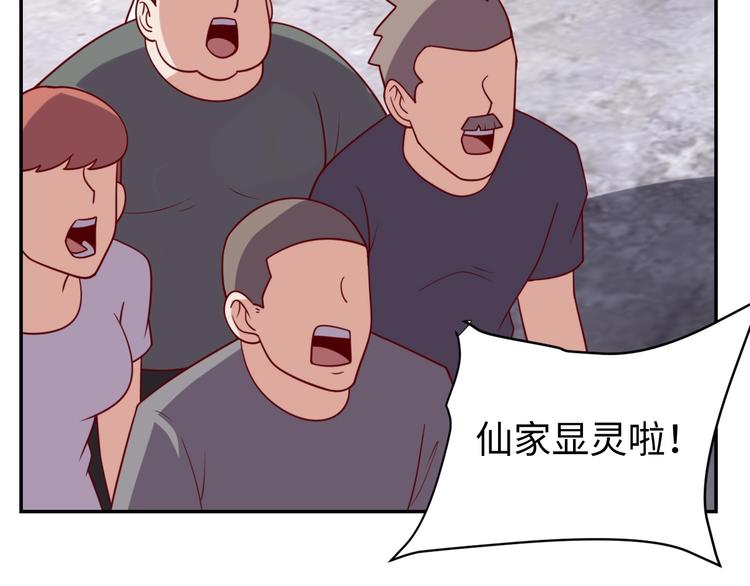 第26话 母巢闹鬼？(1/4)-第28话