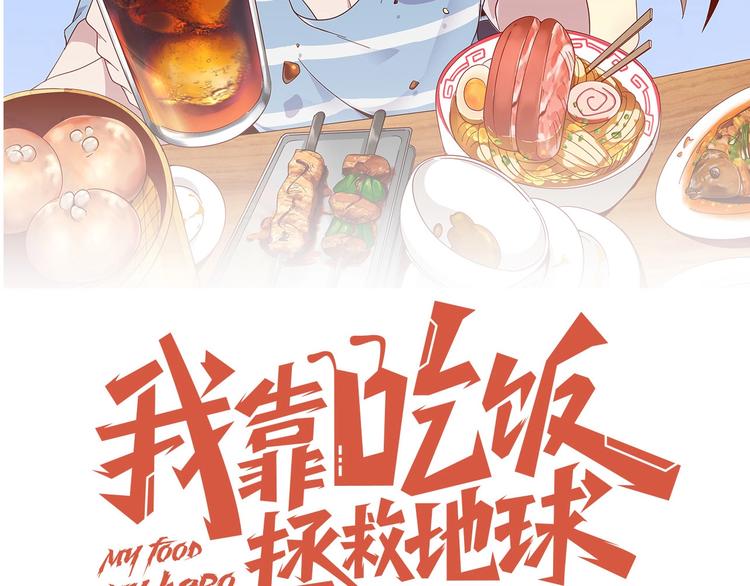 第26话 母巢闹鬼？(1/4)-第28话