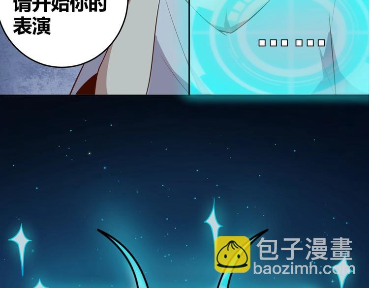 第2话 这个系统太奇葩(1/5)-第4话