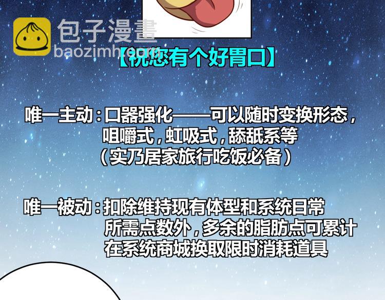第2话 这个系统太奇葩(1/5)-第4话
