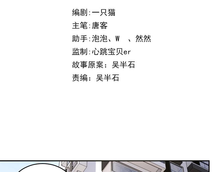 第30话 蛋孵化了？(1/3)-第32话