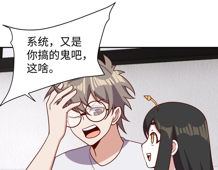 第30话 蛋孵化了？(1/3)-第32话