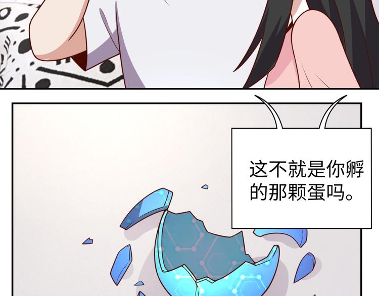 第30话 蛋孵化了？(1/3)-第32话