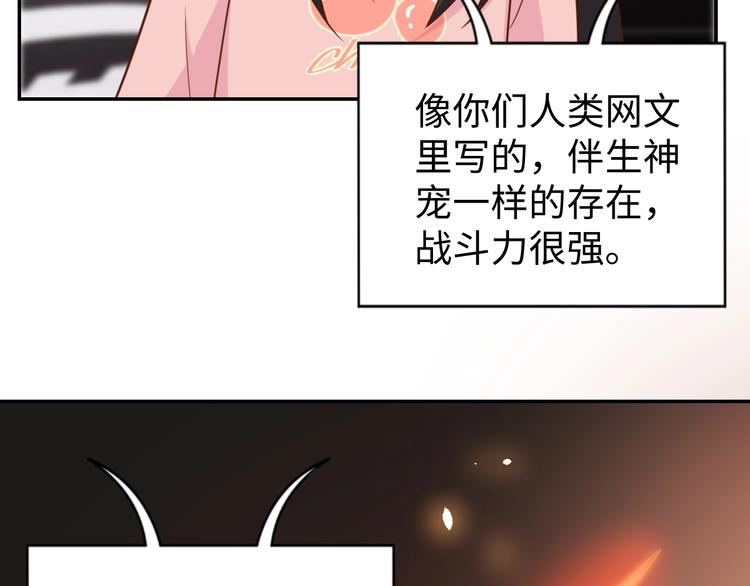 第30话 蛋孵化了？(1/3)-第32话