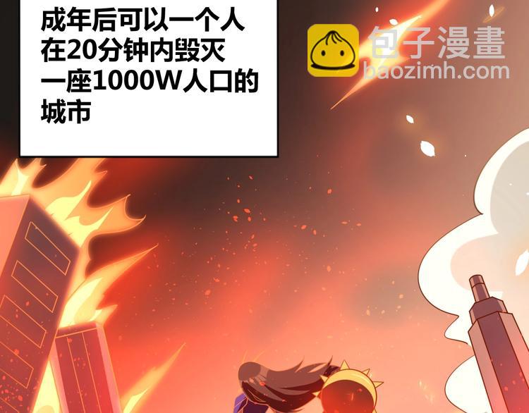 第30话 蛋孵化了？(1/3)-第32话