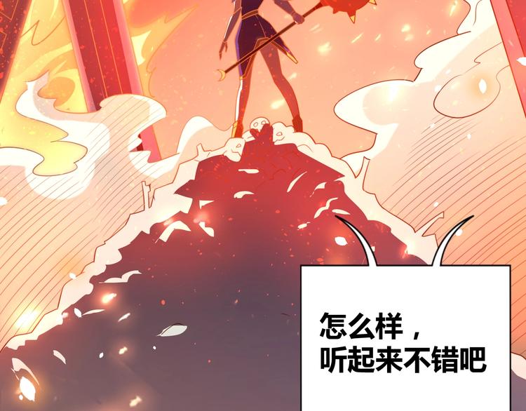 第30话 蛋孵化了？(1/3)-第32话