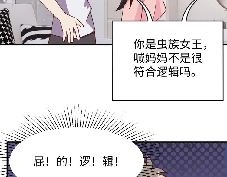 第30话 蛋孵化了？(1/3)-第32话