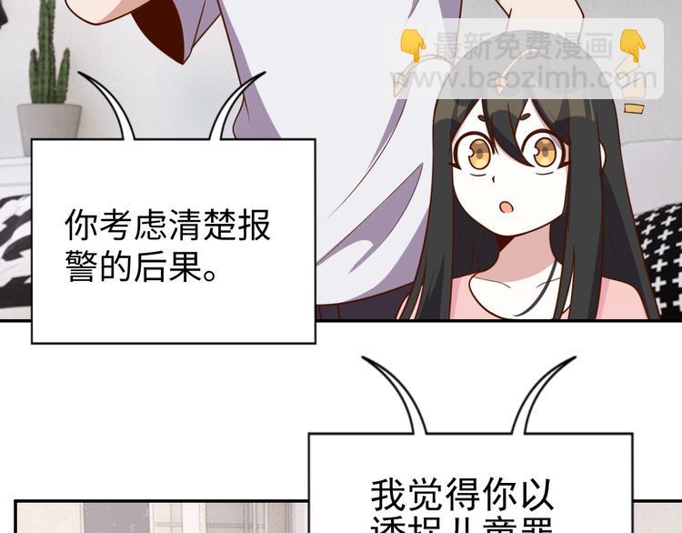 第30话 蛋孵化了？(1/3)-第32话