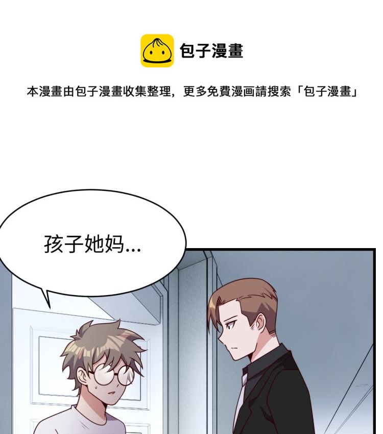 第32话 一家三口？(1/3)-第34话