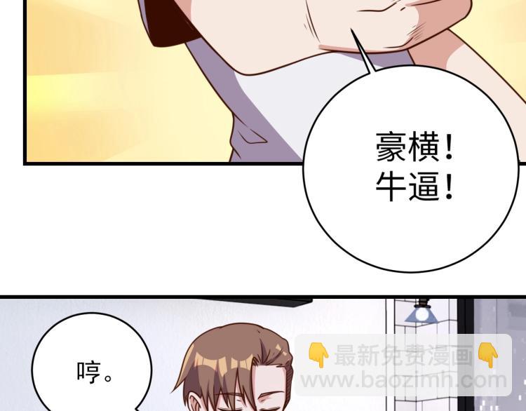 第32话 一家三口？(1/3)-第34话