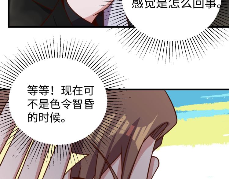 第32话 一家三口？(1/3)-第34话