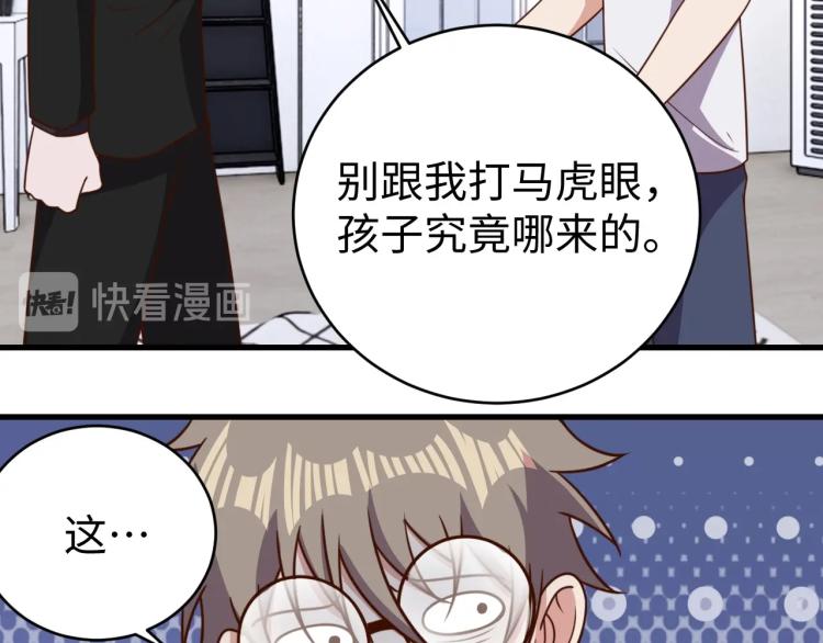 第32话 一家三口？(1/3)-第34话