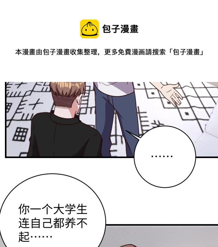 第32话 一家三口？(1/3)-第34话