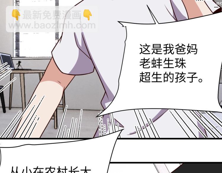 第32话 一家三口？(1/3)-第34话