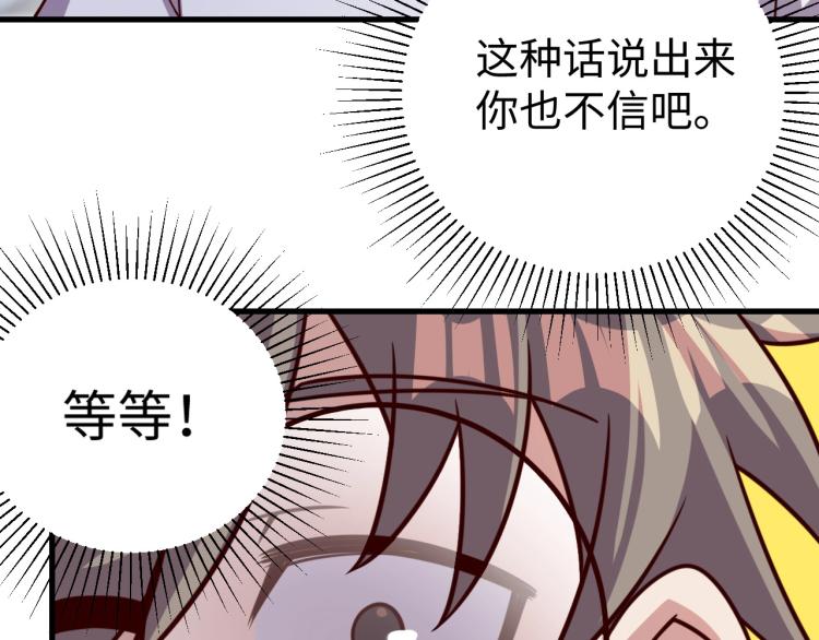 第32话 一家三口？(1/3)-第34话