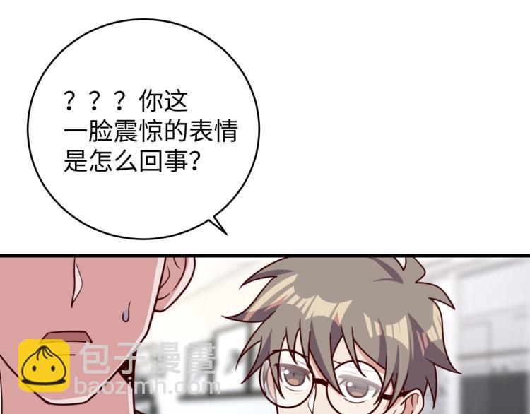 第32话 一家三口？(1/3)-第34话