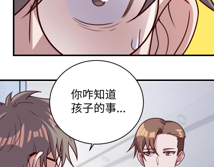 第32话 一家三口？(1/3)-第34话