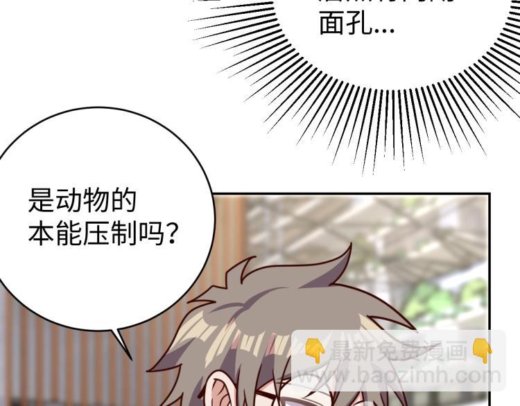 第34话 驯服(1/3)-第36话