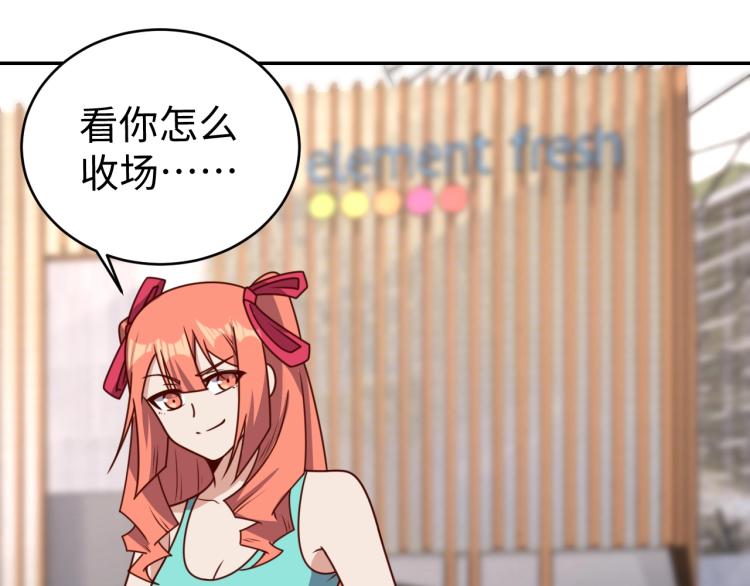 第34话 驯服(1/3)-第36话