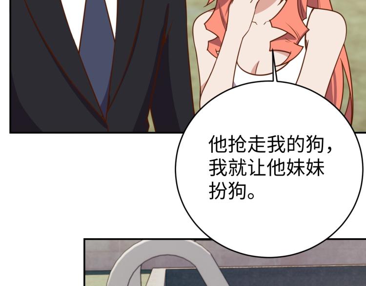 第36话 危险(1/4)-第38话