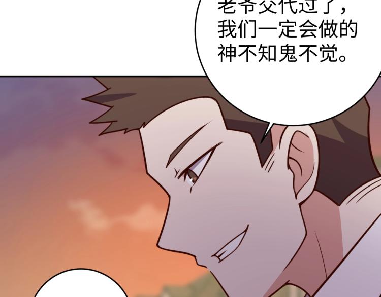 第36话 危险(1/4)-第38话