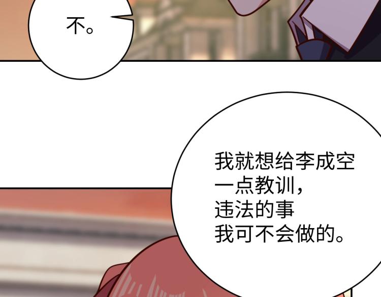 第36话 危险(1/4)-第38话