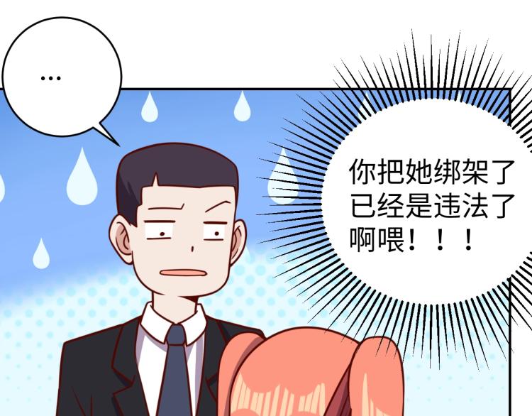 第36话 危险(1/4)-第38话