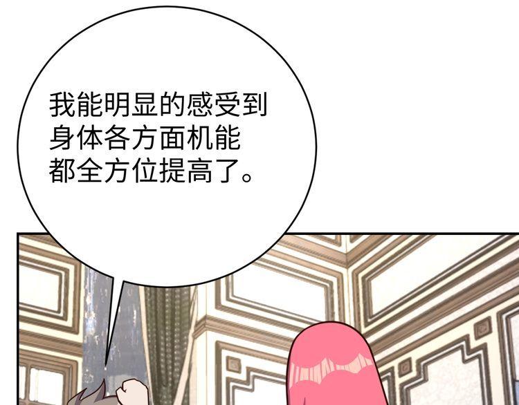 第42话 二次升级(1/3)-第44话