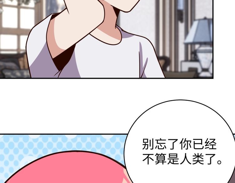 第42话 二次升级(1/3)-第44话