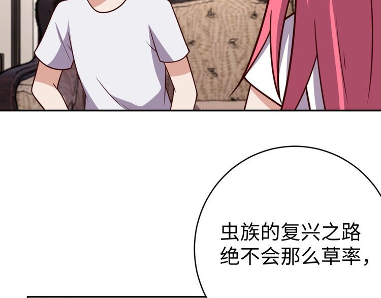 第44话 虫母(1/2)-第46话