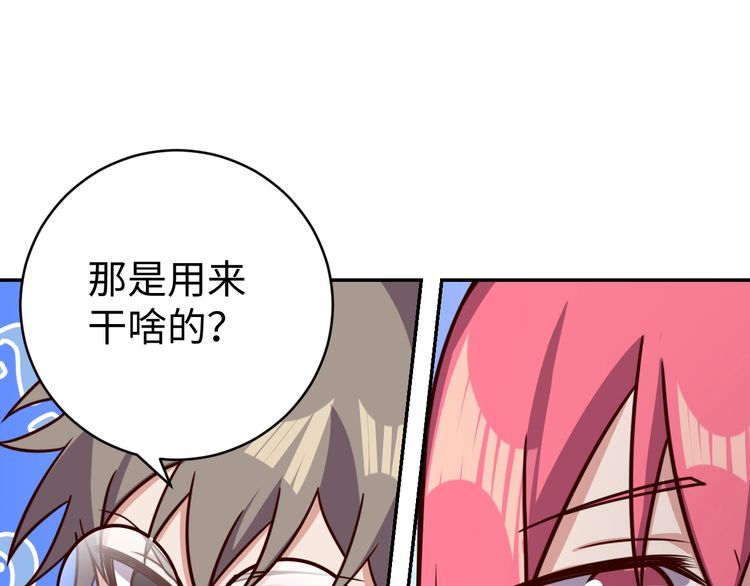 第44话 虫母(1/2)-第46话