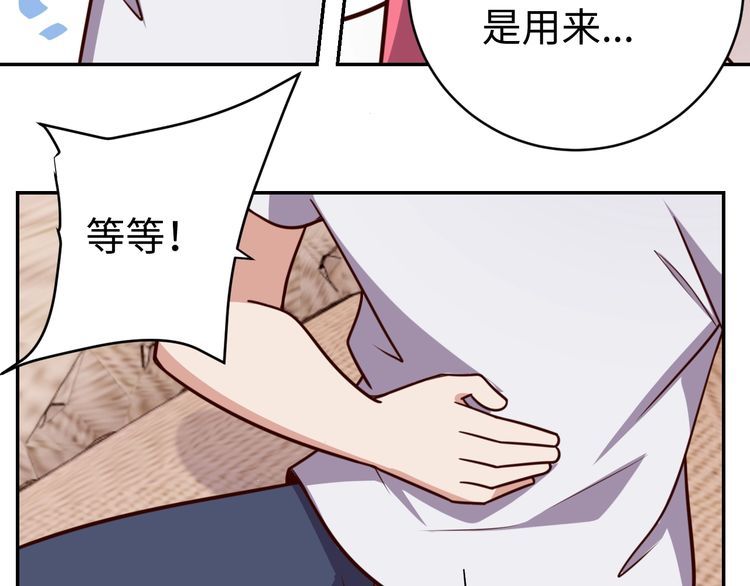 第44话 虫母(1/2)-第46话